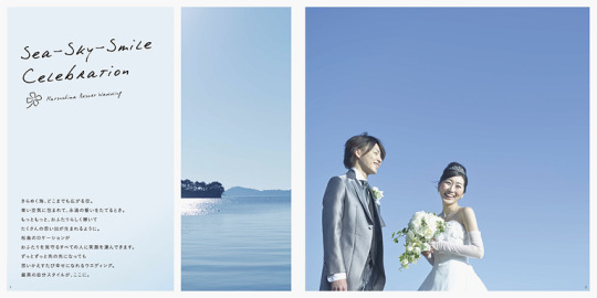 ホテル松島大観荘：Wedding Brochure