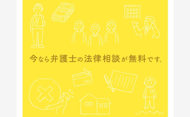 菅野・佐々木法律事務所 リーフレット、フライヤー