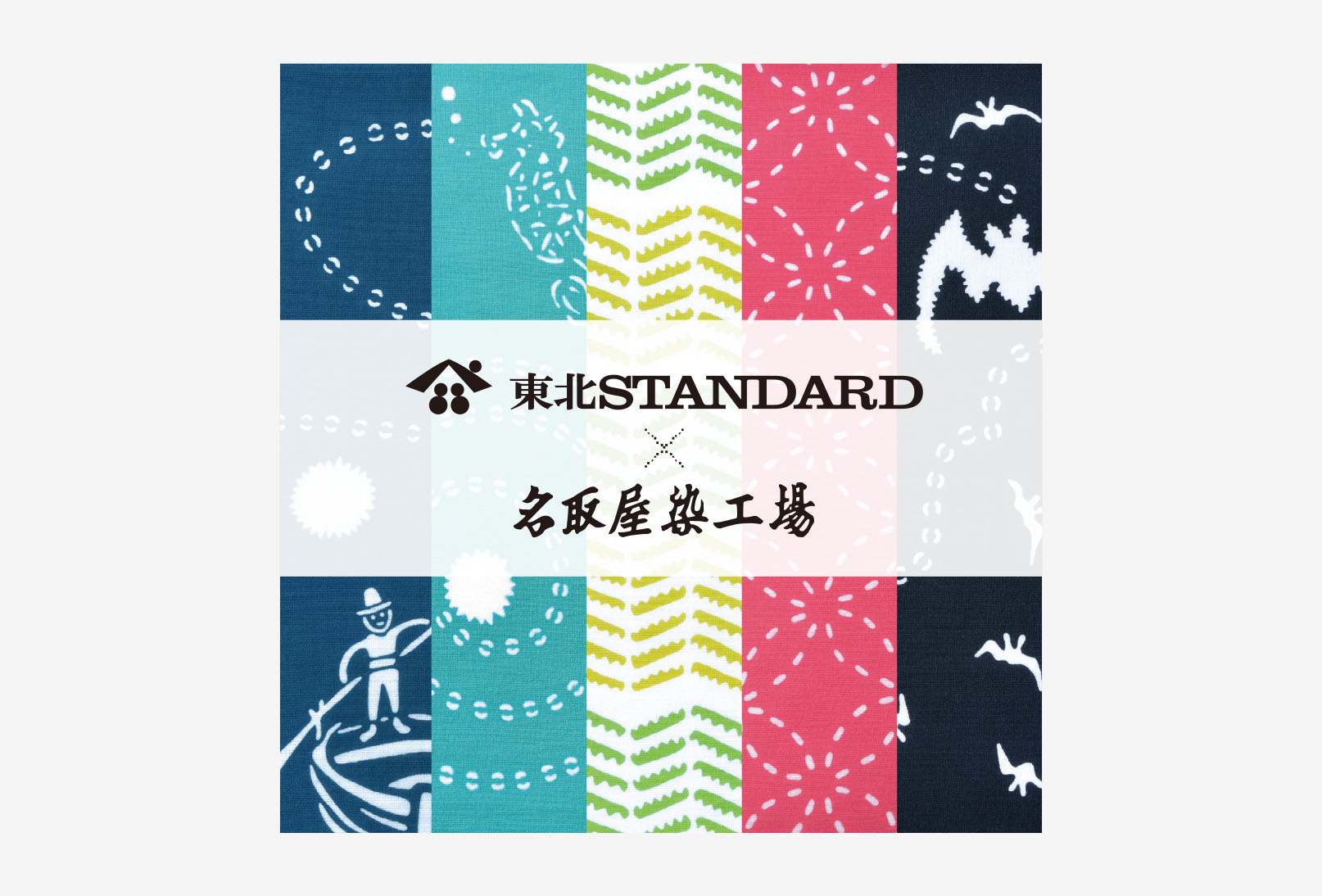 東北STANDARD×名取屋染工場 常盤型てぬぐいリーフレット