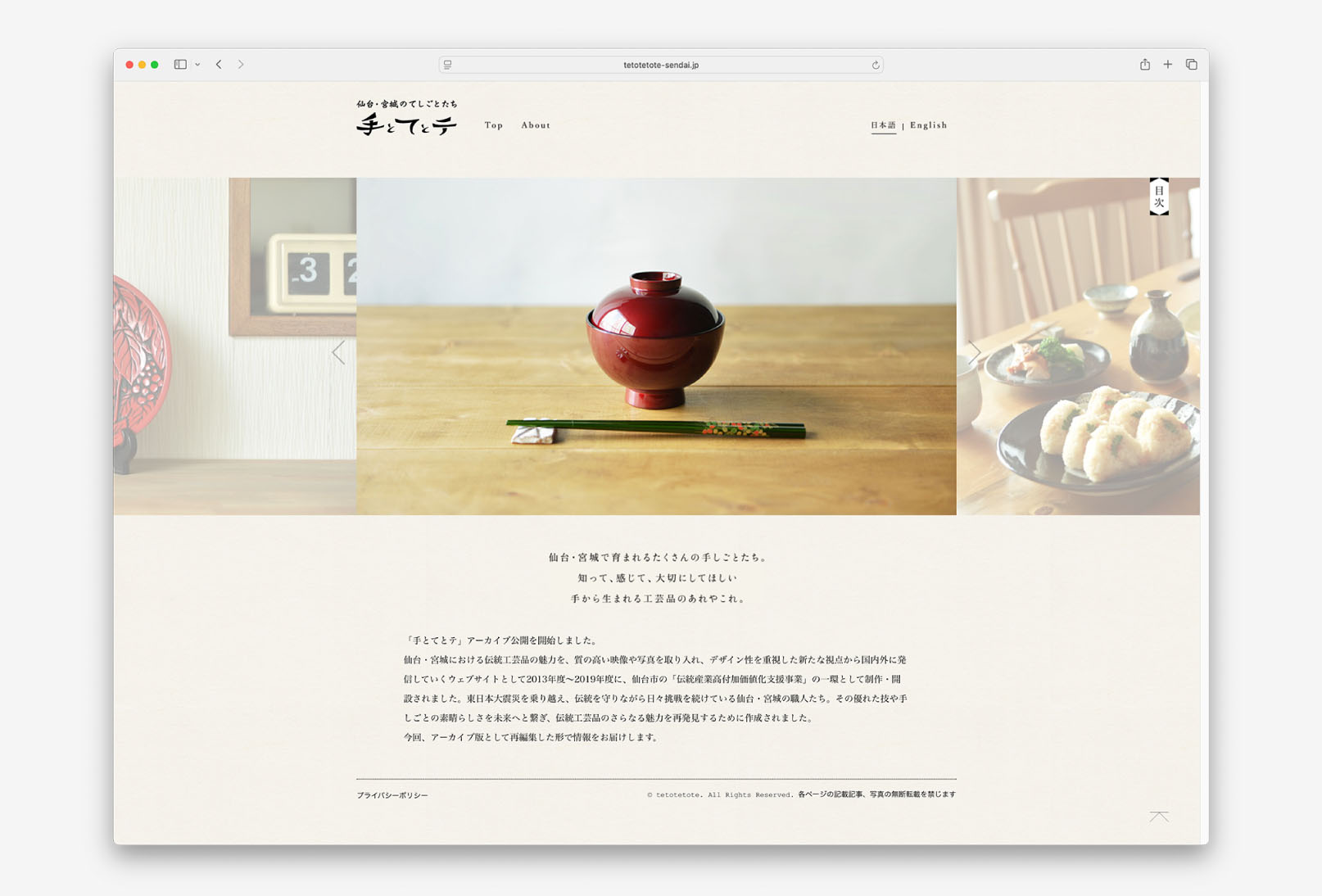 手とてとテ ロゴ、Webサイト、アドカード
