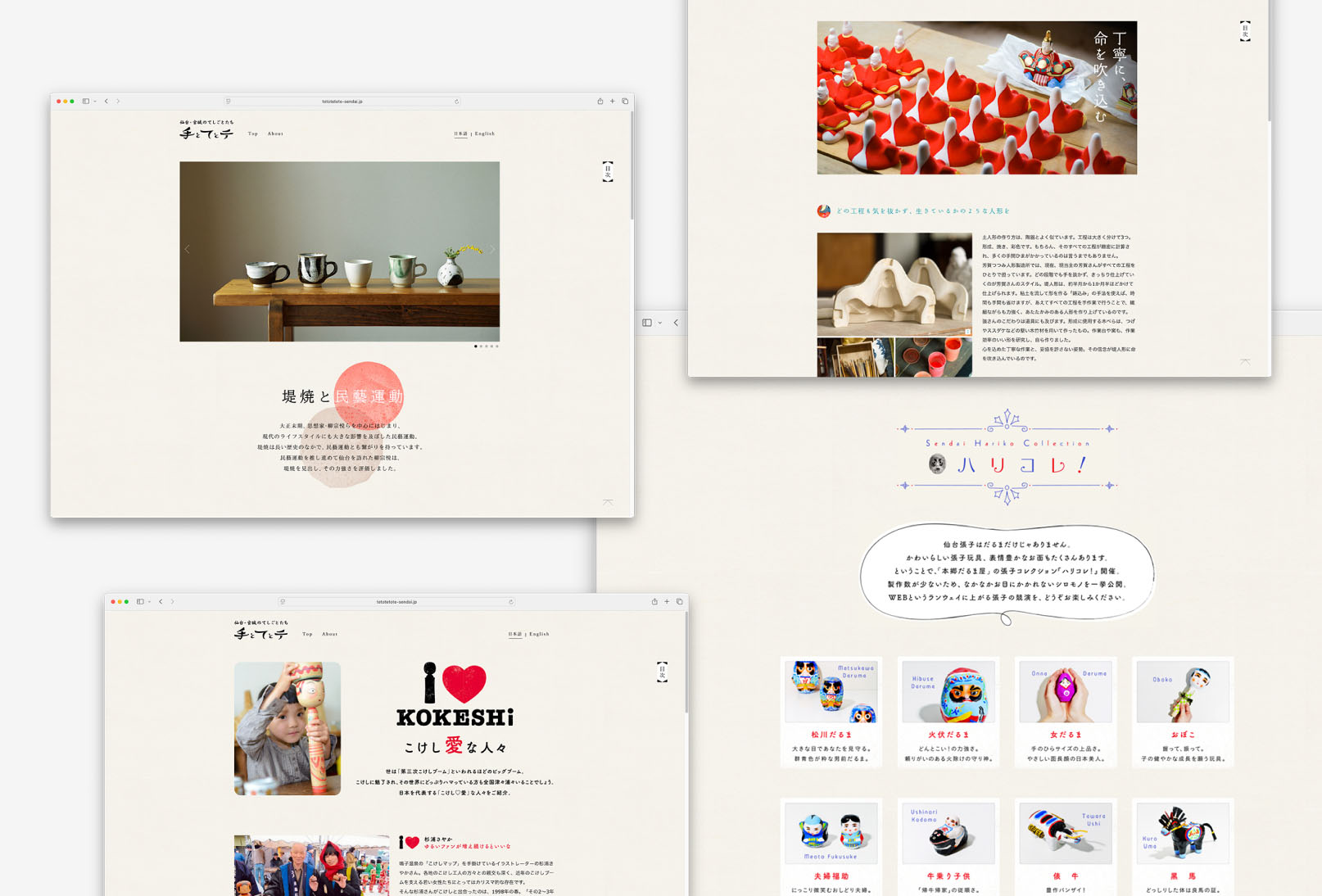 手とてとテ ロゴ、Webサイト、アドカード