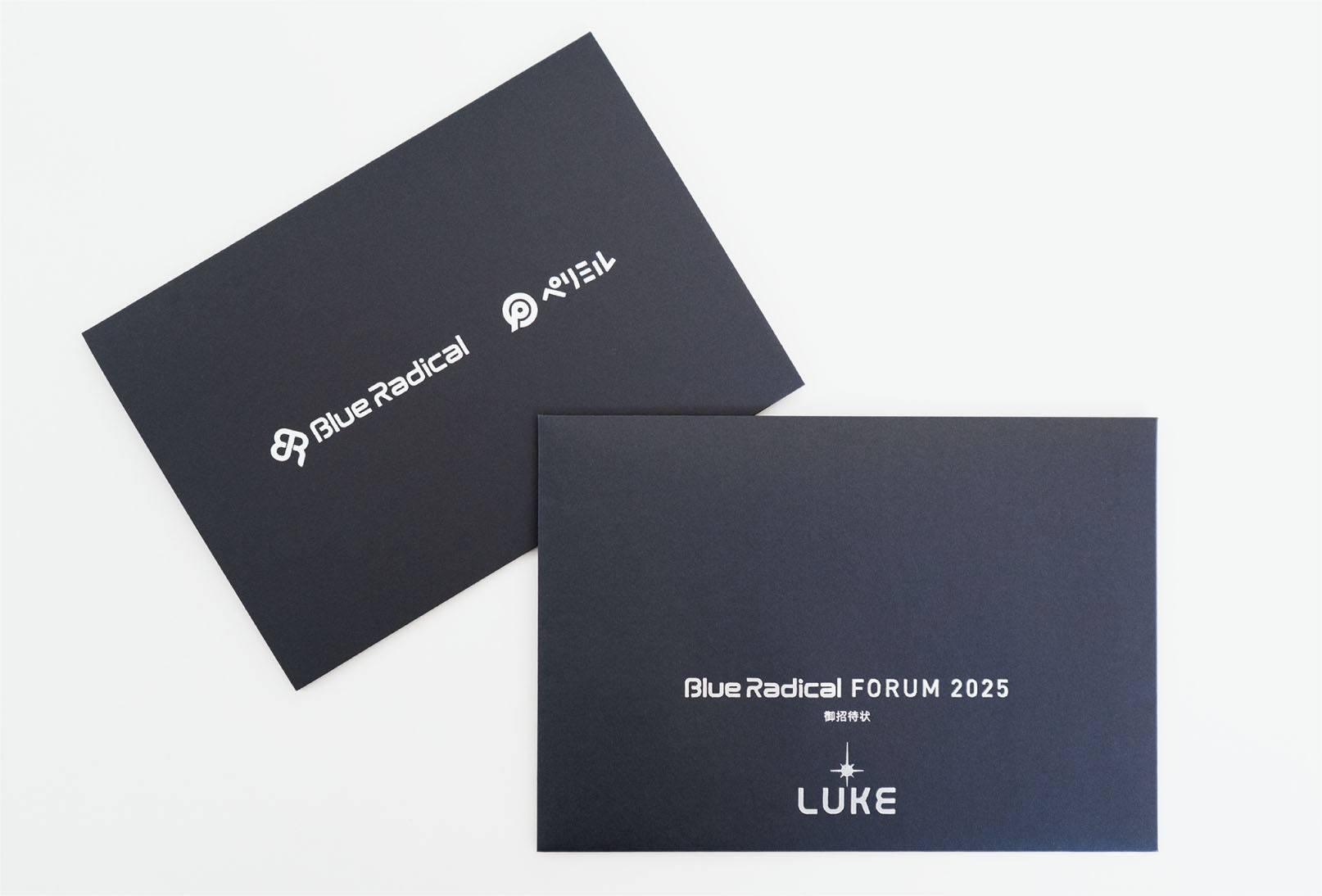 Blue Radical Forum 2025 招待状