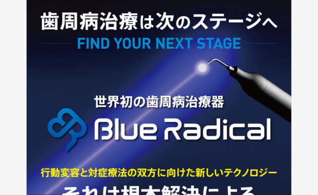 Blue Radical ポスター